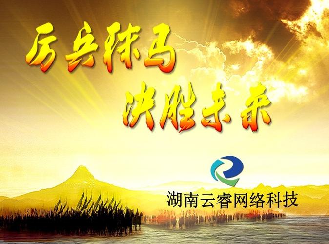 湖南云睿网络科技 扎根湖南互联网科技生态的创新力量