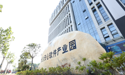 湖南长沙 互联网产业如何助力“三高四新”战略？