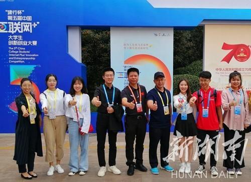 关注|湖南科技学院荣获第五届中国