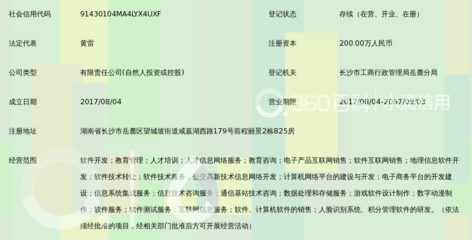 湖南开阔网络科技有限责任公司