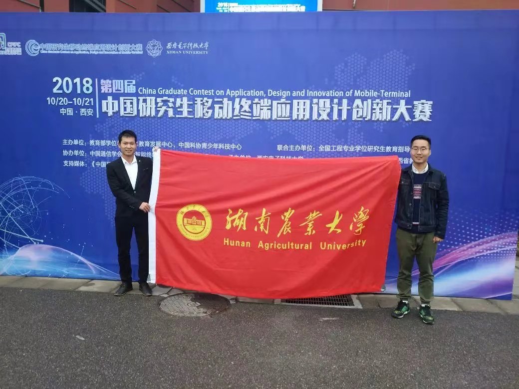 湖南农业大学机电工程学院携手湖南互联网科技，共探智慧农业新路径