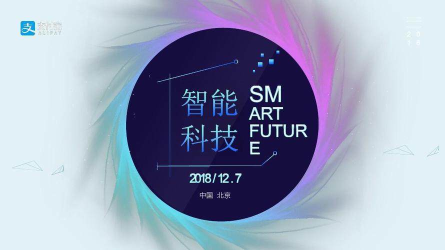 互联网科技数据科技产品发布会ppt模板课件